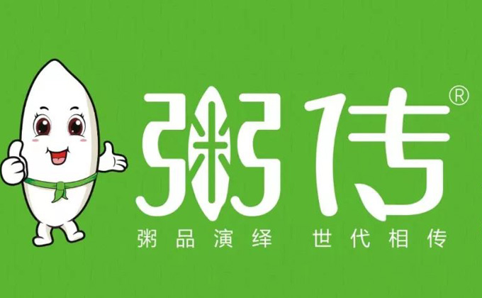 粥传由成都网站建设专家大悟暖宝建站公司制作上线 粥传由成都网站建设专家大悟暖宝建站公司制作上线