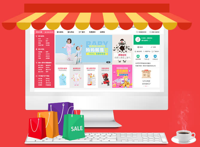 商城网站建设解决方案